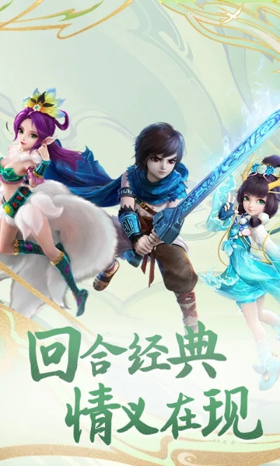 大话手游情殇与掌证宝天珑版官方下载,专业评估解析|开发版_v7.100