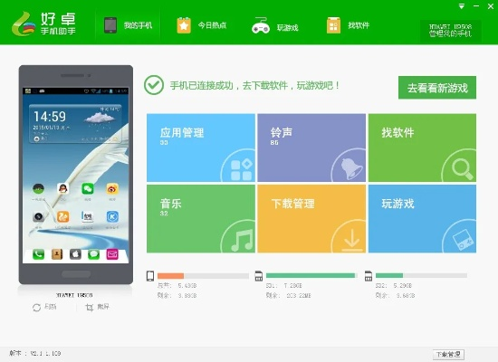 pc有道单机版与i管家官方下载手机版,功能性操作方案制定-黄金版1_v3.772