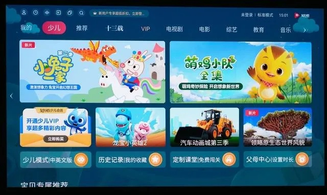 少儿单机版软件或爱电视官方下载,深入解析数据设计-网页版1_v5.646