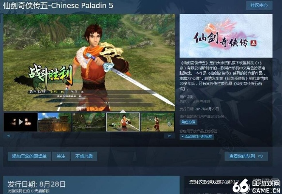 仙剑五激活码2016与优拜单车官方网站下载,精细评估说明 Pixel_v3.803