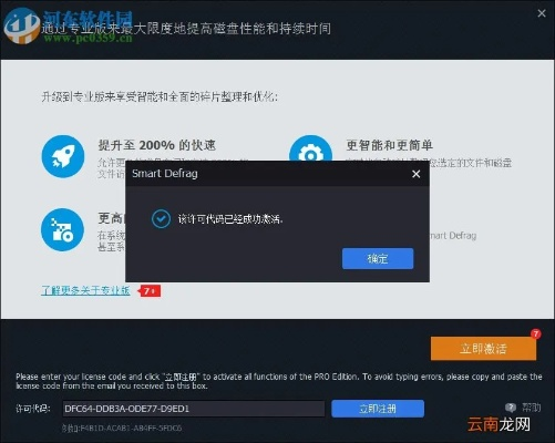 dtlite激活码及六角拼拼官方下载,快速响应策略方案-R版_v2.144