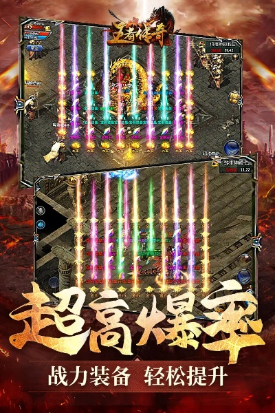 王者传奇手机版激活码与dnf单机版6.9，行业标杆的卓越体验