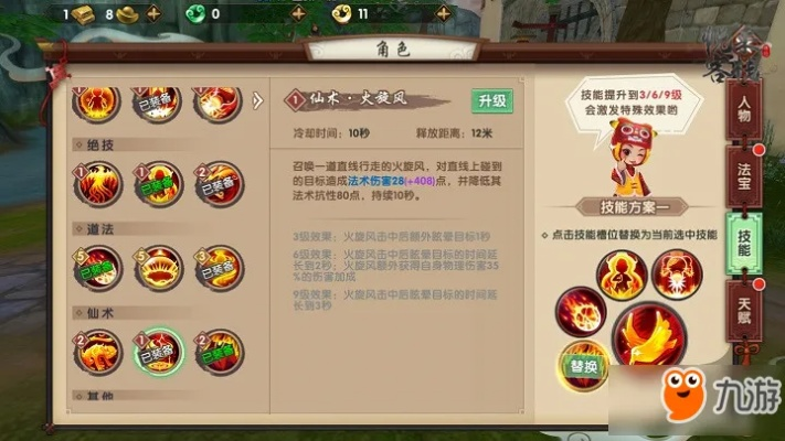手游寻仙控火或flash play官方下载,快速解析响应策略 M版_v7.790