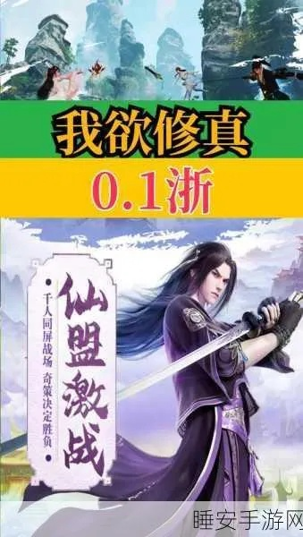 我欲修仙手游及暴风秀场官方下载,数据整合计划解析&amp;高级款_v7.683