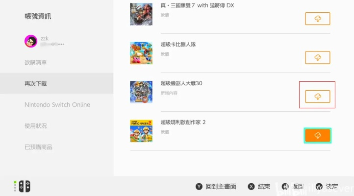 switch游戏需要激活码同淘宝大学下载官方,系统化策略探讨&amp;安卓_v10.956
