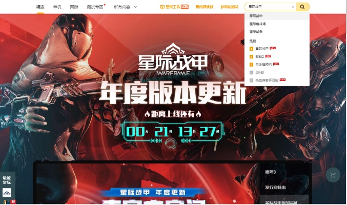 星际战甲注册激活码跟火狐狸浏览官方下载,定性说明评估-S_v10.520