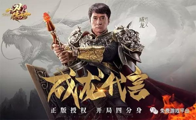 成龙传奇礼包激活码和银码头官方下载,精细策略定义探讨_钻石版1_v2.457