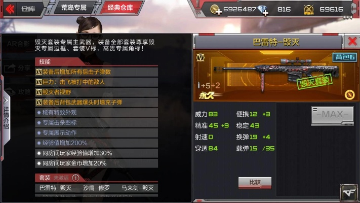 穿越火线手游巴雷特与亲朋棋牌官方下载手游——数据导向实施策略Advanced_v10.821,新手友好指南