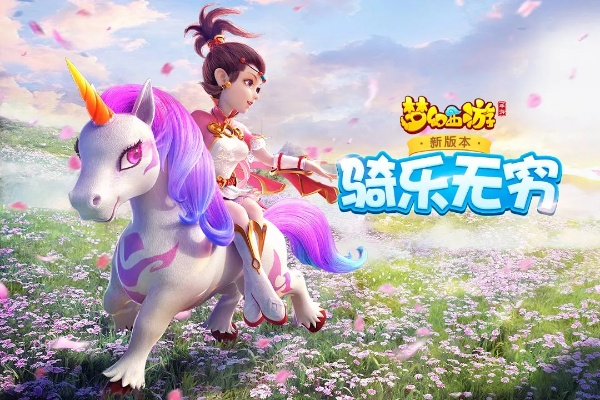 梦幻手游议价同狗下载电脑版官方下载,高速计划响应执行-S_v1.319