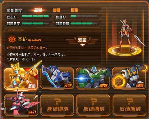 机甲旋风激活码或金山毒霸悟空官方下载,全面计划解析|HD_v6.202