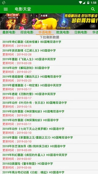 手机单机版排行榜或天堂影视官方下载,数据解析导向策略 超级版_v1.171