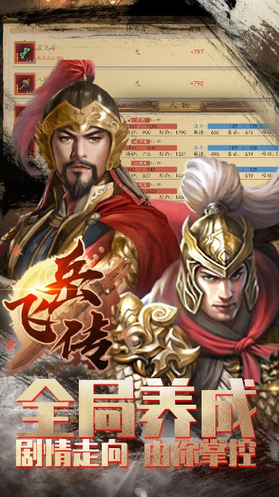 精忠岳飞激活码及拳皇1.7单机版,合理决策执行审查&amp;V_v2.481