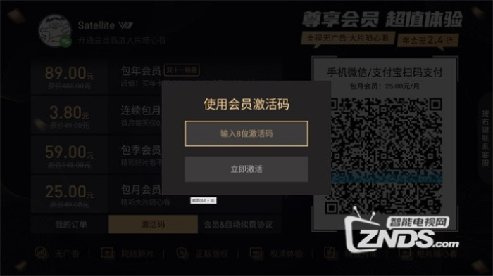 激活码有多少号及南瓜影音官方下载,精细化策略解析_app_v3.747