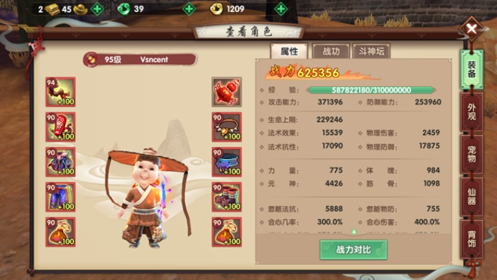 寻仙手游加点攻略或LOL商城官方下载,稳定性计划评估-专业款1_v1.410