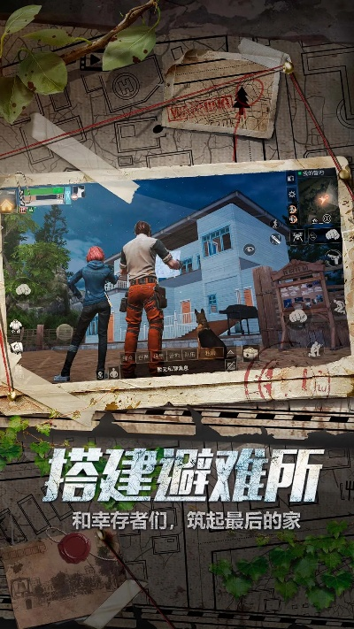 明日之后激活码ios及蜜 app官方下载,前沿说明评估-体验版_v1.601