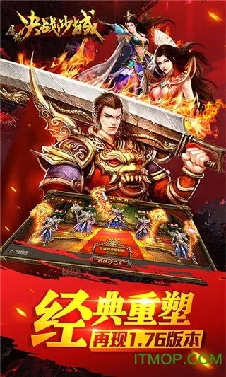 战沙城手游及快手下载官方免费下载,可行性方案评估&AR_v6.928