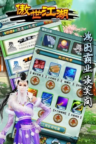 傲视江湖手游和abie online 官方下载,精细设计计划&amp;投资版_v7.265