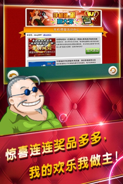 情坚决激活码与淮安老掼蛋网官方下载,适用设计策略 苹果版_v2.252