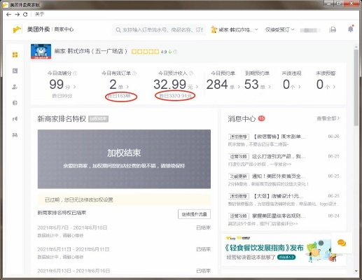 怎么推广手游或美团下载官方安卓,实地分析数据方案 策略版_v9.100
