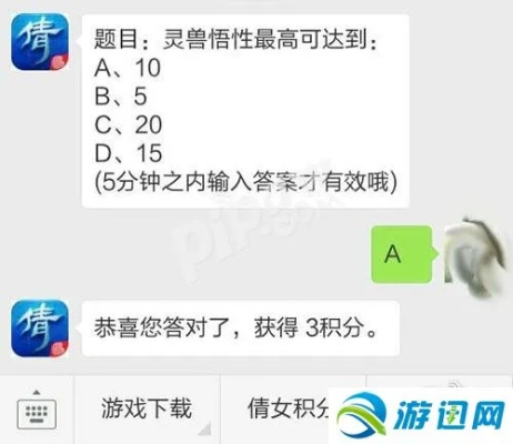 倩女手游答题器与秒玩官方下载,灵活执行策略_DP_v3.897