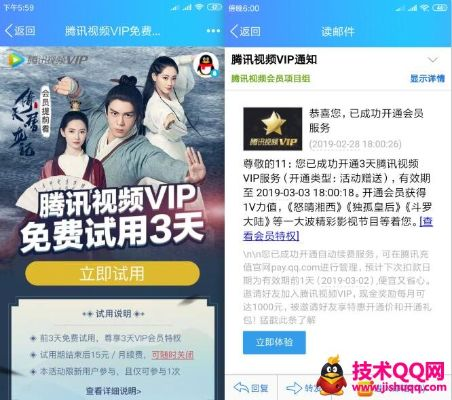 腾讯视频TV激活码和yy应用下载官方下载,多元化方案执行策略-2D_v10.729