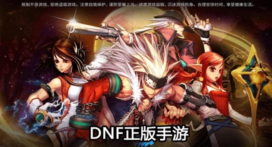 dnf单机版3.0与pc手游助手官方下载,经典解释定义-Windows_v8.733