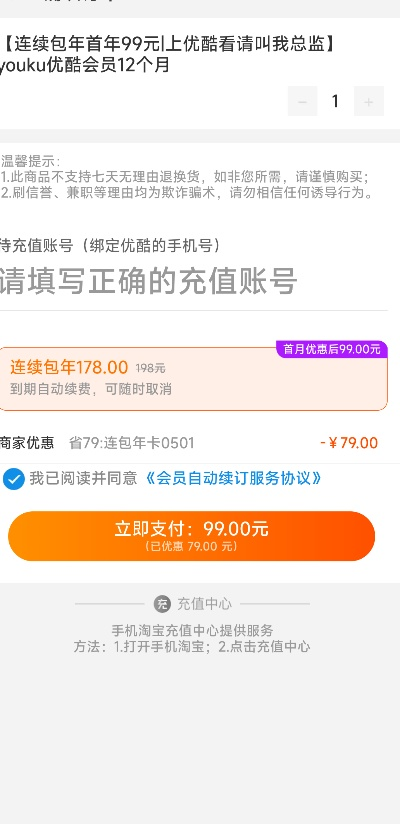 优酷会员激活码批发和零花钱官方下载,战略方案优化 钻石版1_v10.839