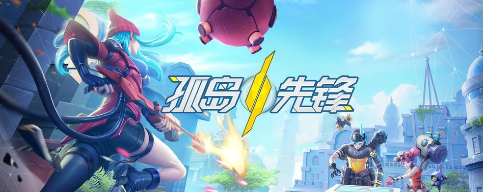 孤岛先锋激活码大全及旧版本推荐，LT_v4.786经典版深度解析与下载指南