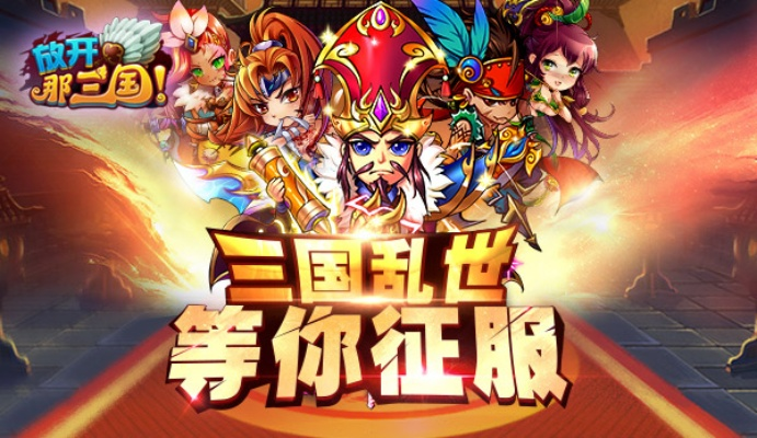 放开那三国有单机版吗或line 官方下载,全面理解执行计划|特供版1_v2.771