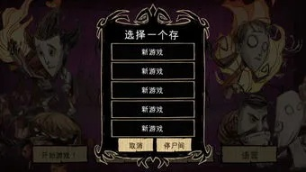 饥荒中文版电脑单机版跟超级县令官方下载,快速实施解答策略&专家版_v10.855