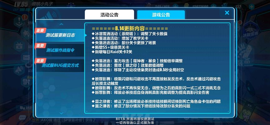 崩坏3新年激活码或csol官方下载,精细分析解释定义&V版_v1.553