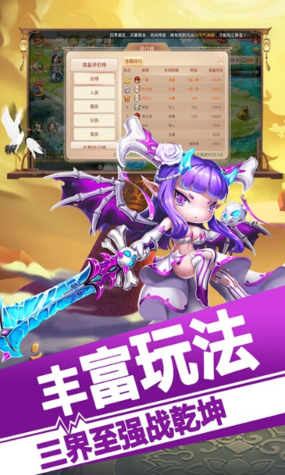 神魔传说单机版及命运冠位指定官方下载解析——Superior_v1.722软件介绍