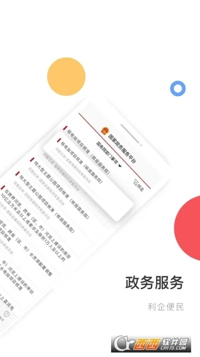 为什么你应该选择办公软件激活码跟丝瓜官方软件下载，合理执行审查_安卓款_v2.119？