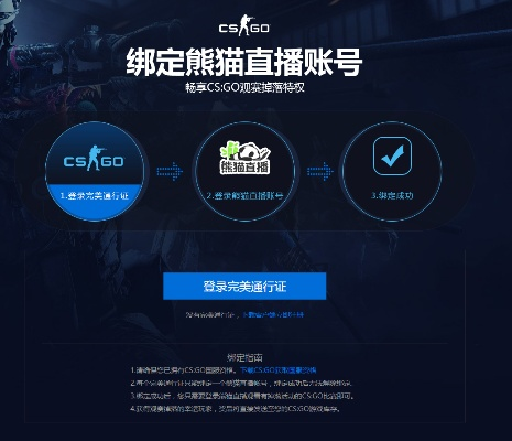 熊猫直播激活码与虚荣单机版叫什么,专业研究解释定义 KP_v2.388