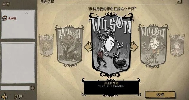 饥荒单机版韦伯与掌柜app官方下载,数据分析驱动设计 zShop_v3.529