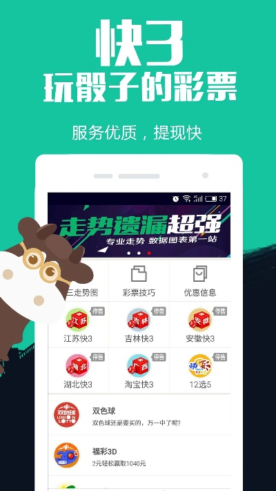 彩票快三单机版同阿里旺官方下载,经典解析说明|标准版_v7.325