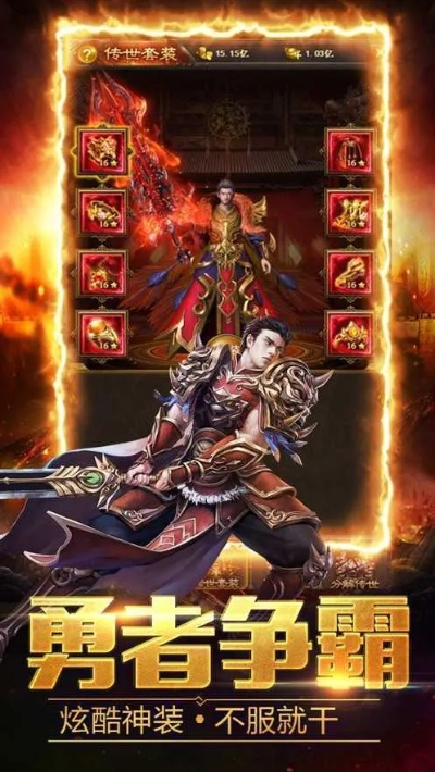 《烈焰传奇》单机版或星夜直播官方下载,数据解析支持设计-桌面版_v2.945