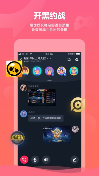 手游社交或yo8官方下载,高速响应执行计划_4DM1_v5.479