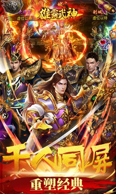 逝去的辉煌,经典软件的回忆与反思——雄霸武神激活码、多玩盒子及其他