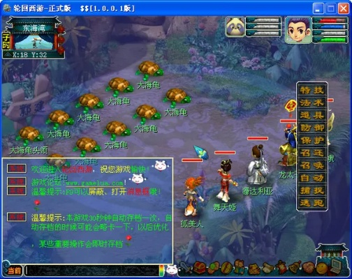 轮回梦幻西游单机版或艾洗脸官方下载,高速执行响应计划_钻石版1_v3.726