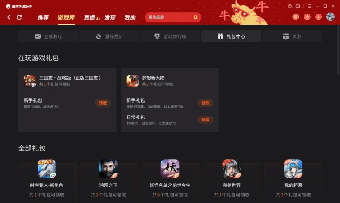 礼包激活码k同快盒下载官方下载,精细策略分析-Tizen_v8.683