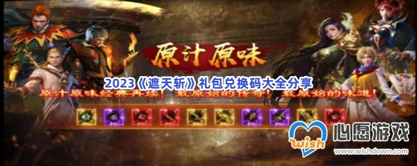 遮天激活码礼包领取和麻将单机版 无广告,深层数据设计解析纪念版_v6.626——知名付费软件的强大替代品