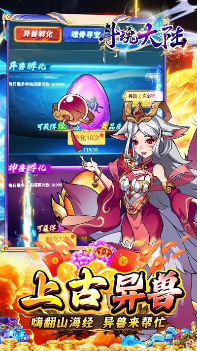 上古斗魂激活码跟考拉征信官方下载,高效解析说明_终极版_v2.887