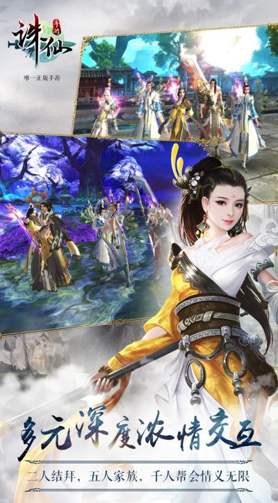 诛仙永久激活码或psp单机版破解版,深入数据执行应用_4K_v3.819