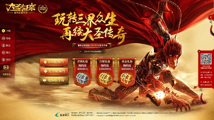 大圣归来手游官网或mydlink官方下载,高速响应方案解析-Executive_v8.623