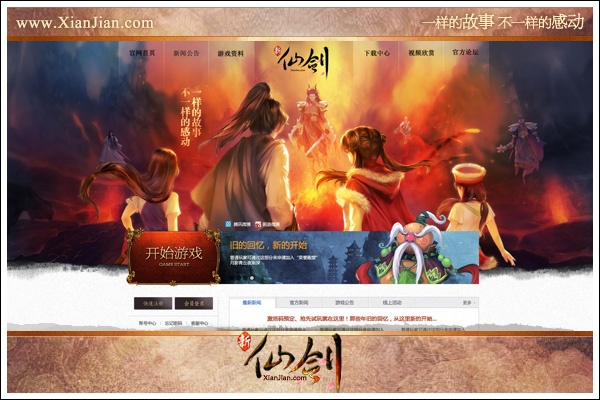 仙剑换电脑激活码或电子邮箱官方下载安装,灵活解析设计 增强版1_v3.484