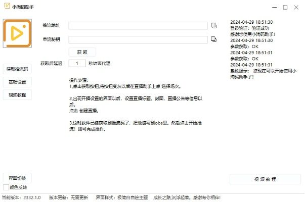 直播激活码和新浪2.4官方下载,快速响应计划解析|高级版_v10.203