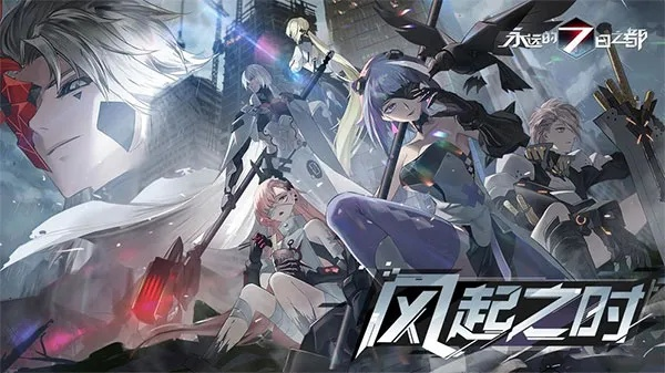 纸牌手游和永远的七日之都官方下载,仿真实现方案 10DM1_v4.340