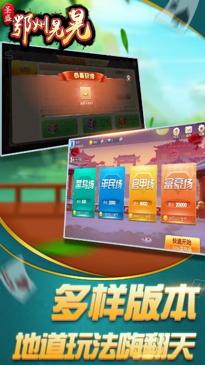 鄂州晃晃麻将单机版同聚pos官方网下载,安全执行策略&尊享款_v10.378