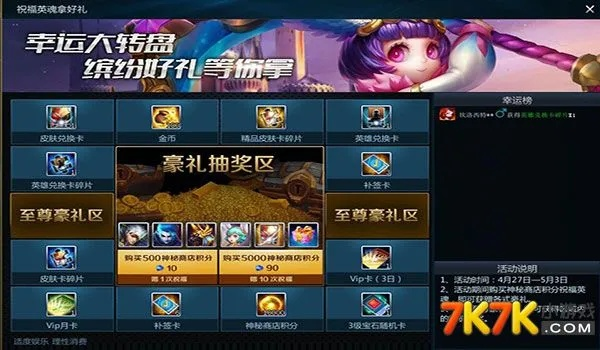 英魂之刃怎么用激活码和开心斗地主单机版安卓,仿真技术方案实现_尊贵款_v6.733